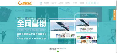 網站建設對企業的重要性5