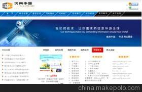 北京優(yōu)優(yōu)網(wǎng)絡(luò)科技-企業(yè)庫(kù)-