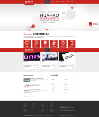 北京網(wǎng)站制作_北京網(wǎng)站建設(shè)_北京網(wǎng)站設(shè)計(jì)