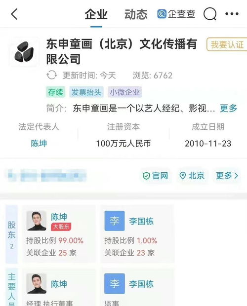 好友合伙 鳳凰傳奇成立花毅傳媒公司,經(jīng)營(yíng)范圍和唱歌無(wú)直接關(guān)聯(lián)