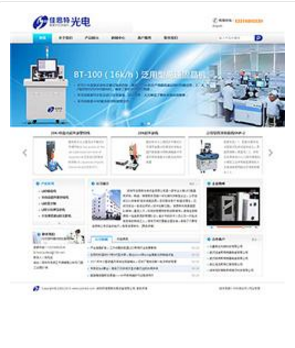 北京崇文區網站建設、網站制作優先選擇哪家-中科商務網