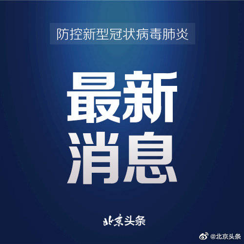 北京多措并舉強化進口冷鏈食品監(jiān)管，企業(yè)網(wǎng)站建設(shè)助力防控信息透明化