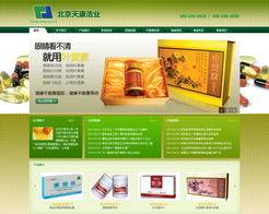 北京萬(wàn)邦通科技 專業(yè)網(wǎng)站建設(shè)與維護(hù)的成功典范