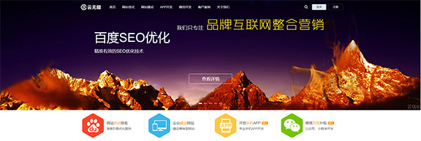 北京SEO公司推薦 2018年7月自然排名前十名企業(yè)網(wǎng)站建設(shè)服務(wù)商解析