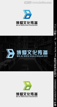 博愛文化傳播公司logo圖片素材,設(shè)計懸賞,匯圖網(wǎng)