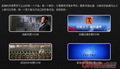 深圳3000元企業(yè)專題片 產品宣傳片 寶安工廠專題片 沙井產品介紹片 產品使用說明片13058086772圖片|深圳3000元企業(yè)專題片 產品宣傳片 寶安工廠專題片 沙井產品介紹片 產品使用說明片13058086772產品圖片由深圳市皇風文化傳播公司生產提供-