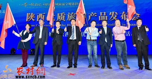 陜西發(fā)布優(yōu)質(zhì)旅游產(chǎn)品 展示 文化陜西 大美風采